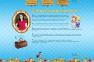 Страничка воспитателя