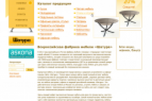 Салон мебели "Шатура"