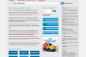 Утилизация отходов