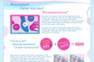 Камапростыня