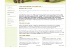 Коттеджный поселок "Сосновый берег"