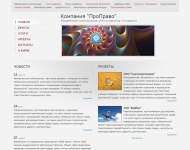 Юридические консультации