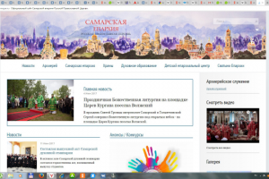 шапка для сайта Самарской Епархии
