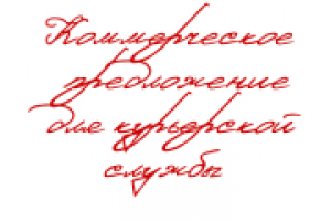 КП для курьерской службы