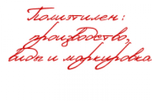 Полиэтилен: производство, виды и маркировка