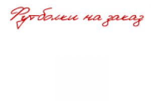 Футболки на заказ