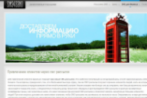 Привлечение клиентов через смс рассылки