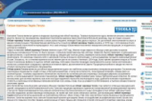 Гибкая черепица Тегола