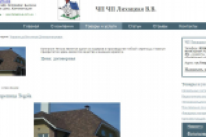 Гибкая черепица Tegola