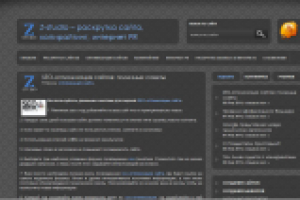 СЕО-оптимизация сайтов: полезные советы.