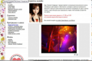 Стриптиз онлайн