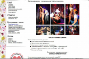 Проведение мальчишника