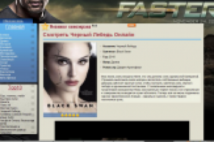 Реценизия фильма "Черный лебедь"