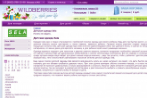 Детская одежда SELA