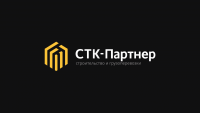 СТК-Партнер