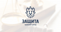 Защита