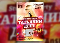афиша клубу