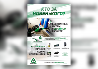 плакат АЗС