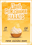 Афиша мероприятия