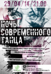 Афиша на мероприятие