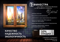 Листовка