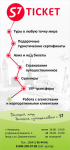 Листовка