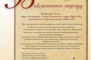 Публичный отчет