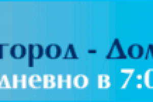 GIF-баннер для белгородского аэропорта