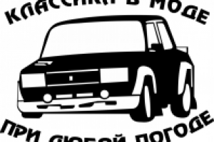 Классика в моде при любой погоде