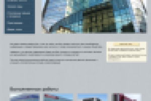 Лидерстрой