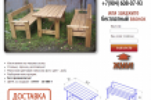 лэндинг пейдж