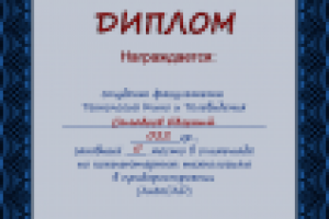 оформление диплома