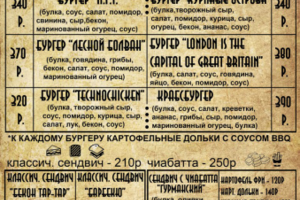 меню для кальянной