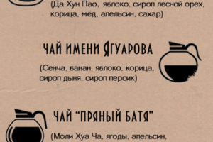 меню для кальянной