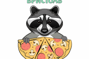 лого для пиццерии