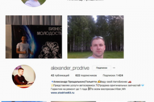 Вовлечение аудитории в Инстаграм