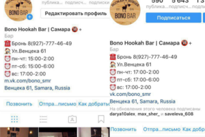 Вовлечение аудитории в Инстаграм