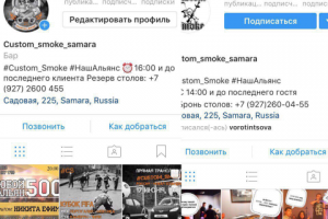 Вовлечение аудитории в Инстаграм