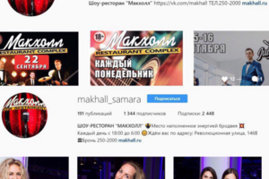 Вовлечение аудитории в Инстаграм