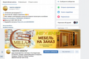 Вовлечение аудитории в Вконтакте