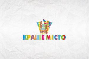 Краще місто