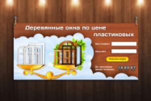 Деревянные окна по цене пластиковых