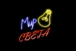 Логотип компании по продаже световых элементов