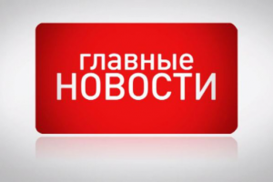 Новостная лента для интернет портала Екатеринбурга