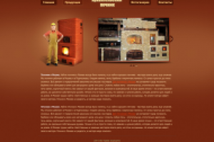 Дизайн сайта "Печник в Архангельске"