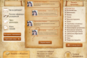 Дизайн сайта "Преподаватели онлайн"