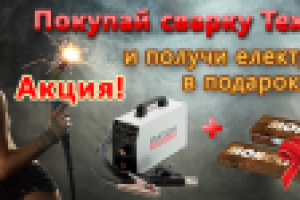 Баннер для интернет магазина