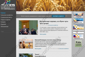 Дизайн сайта Агрокуб