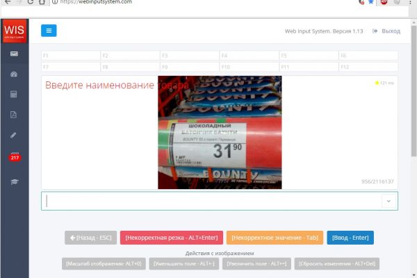 Распознавание рукописного текста