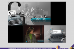 оформление тв передачи для журнала Esquire